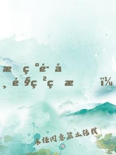 成為魔帝鎧甲的我，被仙子穿上了
